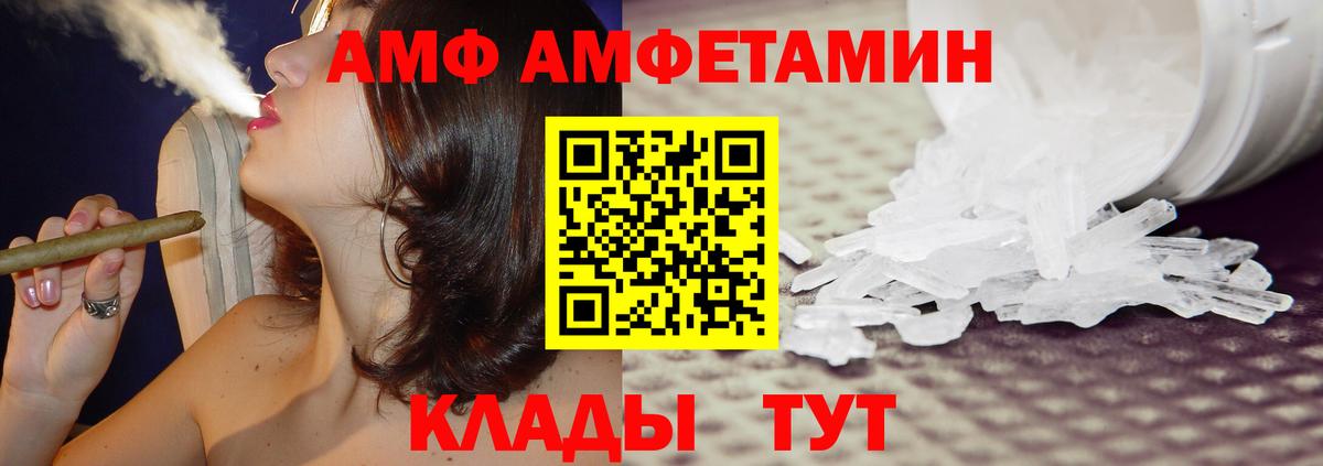 Amphetamine  Вход с VPN  Amphetamine  Амфетамин Розовый  Томск 