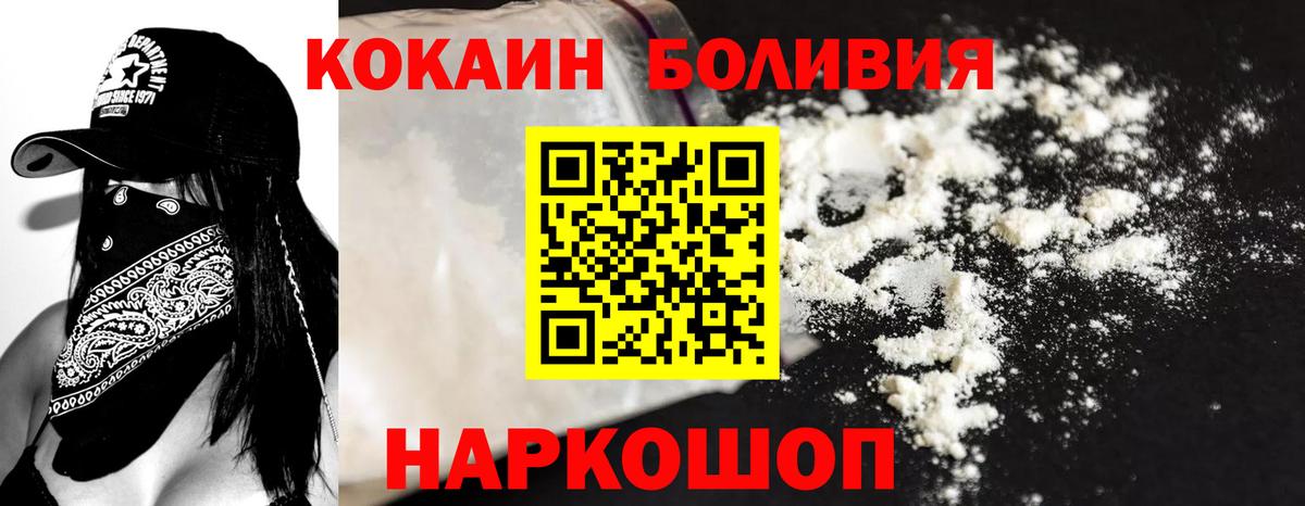 COCAIN 99%  Вход с VPN  КОКАИН Колумбийский  Томск 