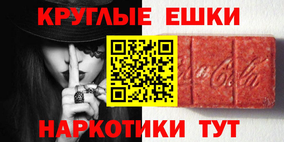 Экстази VHQ Томск