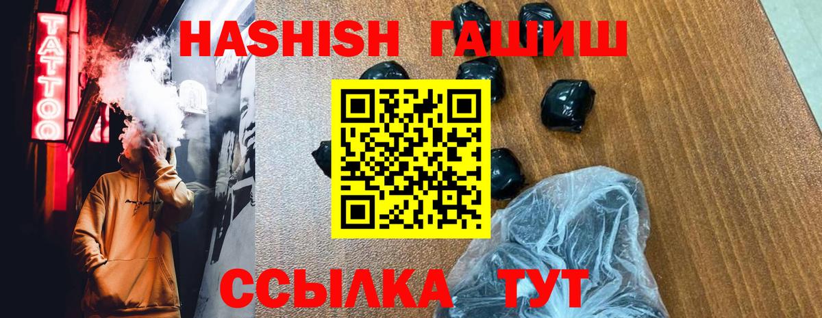 ГАШИШ индика сатива Томск