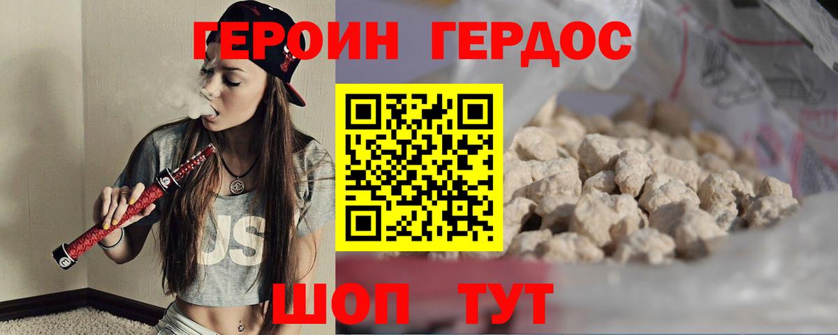 Томск  Героин  Вход с VPN  Героин афганец 