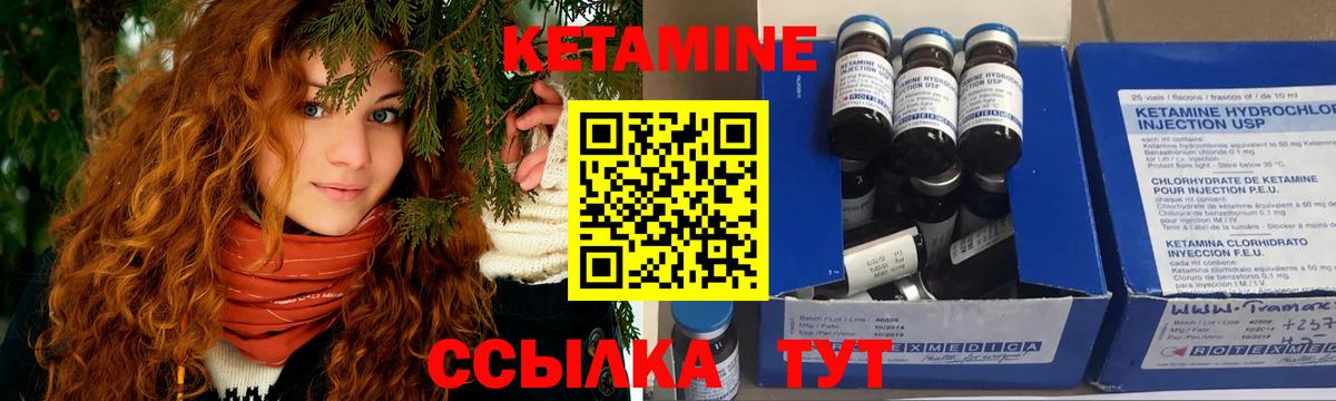 Кетамин VHQ  Кетамин ketamine  Томск  Вход с VPN 
