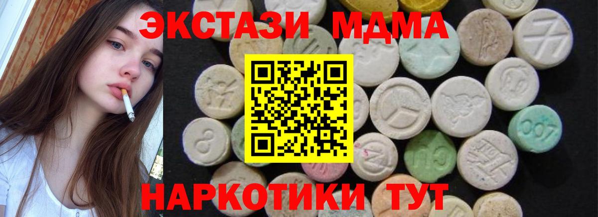 Томск  MDMA VHQ  Вход с VPN  MDMA crystal 