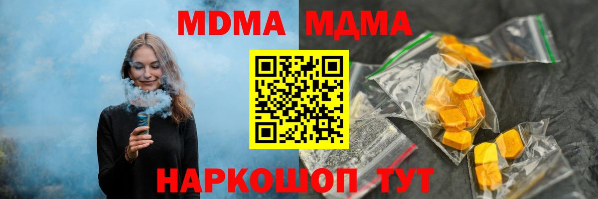 МДМА VHQ Томск