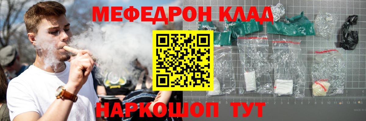 МЕФ  Мефедрон мяу мяу  где продают   МЯУ-МЯУ  Томск  Вход с VPN 