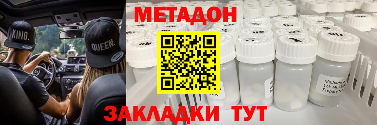 Метадон мёд  Вход с VPN  Томск  МЕТАДОН кристалл 