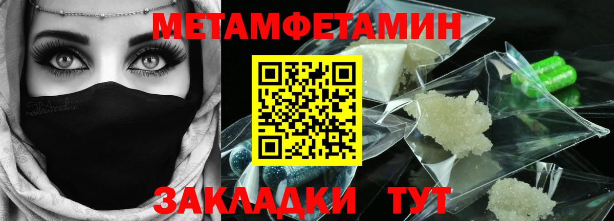 Метамфетамин пудра Томск