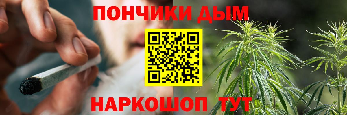 Марихуана Ganja Томск